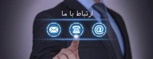 این قسمت مربوط به قسمت درباره ما سایت جاویدپک می باشد